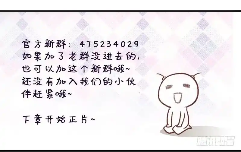 《我的影帝大人》第155话 番外篇终 第69页