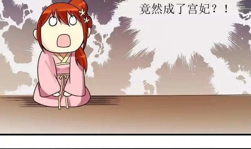 《我的影帝大人》第155话 番外篇终 第51页