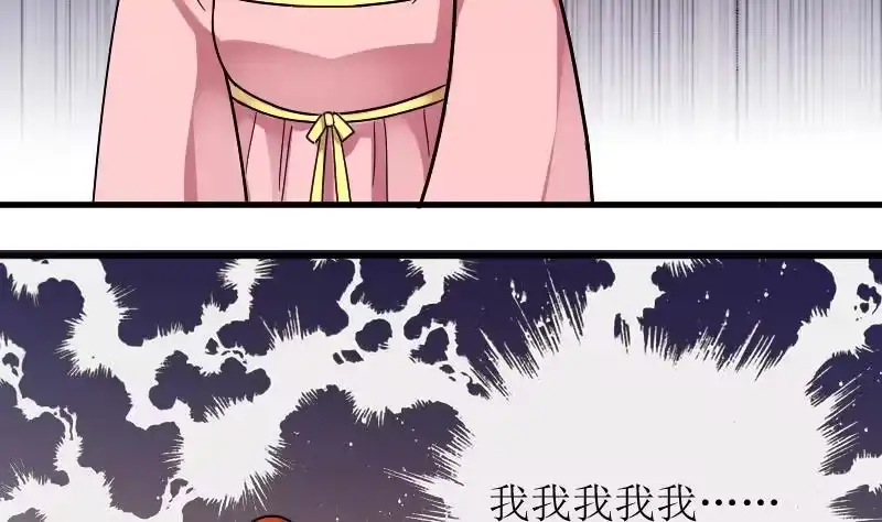 《我的影帝大人》第155话 番外篇终 第50页