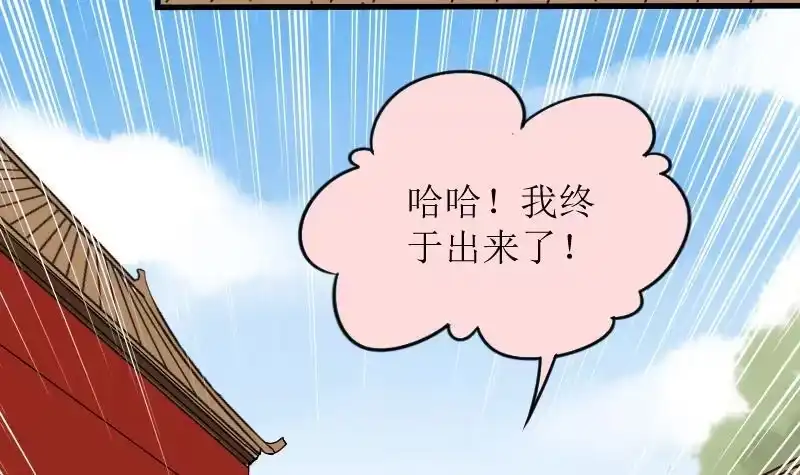 《我的影帝大人》第155话 番外篇终 第63页