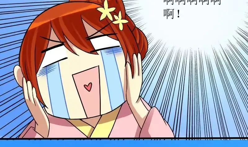 《我的影帝大人》第155话 番外篇终 第59页