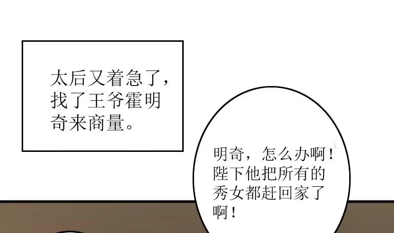 《我的影帝大人》第155话 番外篇终 第28页
