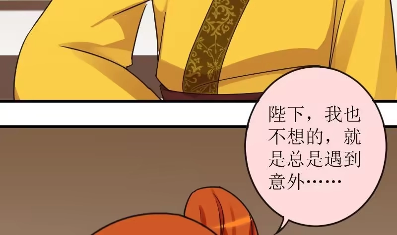 《我的影帝大人》第155话 番外篇终 第12页