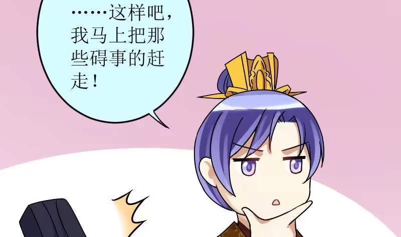 《我的影帝大人》第155话 番外篇终 第23页