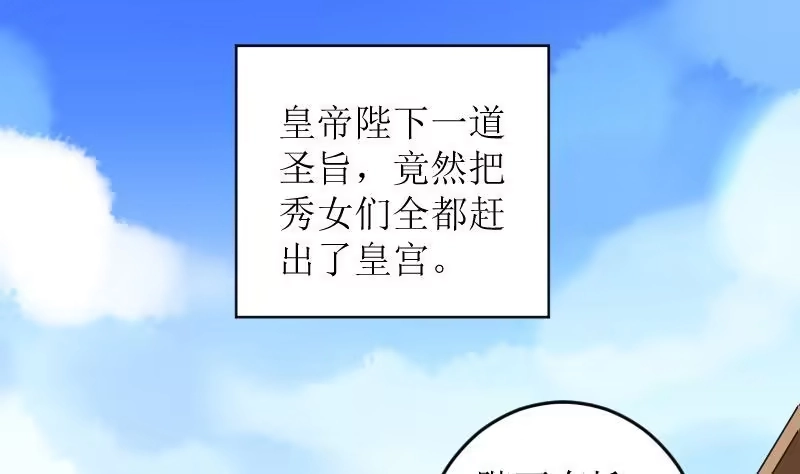 《我的影帝大人》第155话 番外篇终 第25页