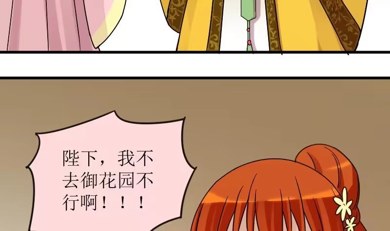 《我的影帝大人》第155话 番外篇终 第19页
