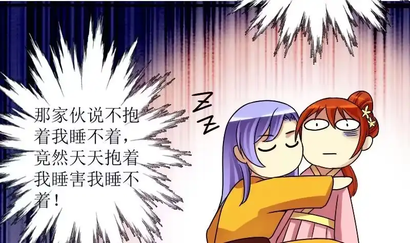 《我的影帝大人》第155话 番外篇终 第56页