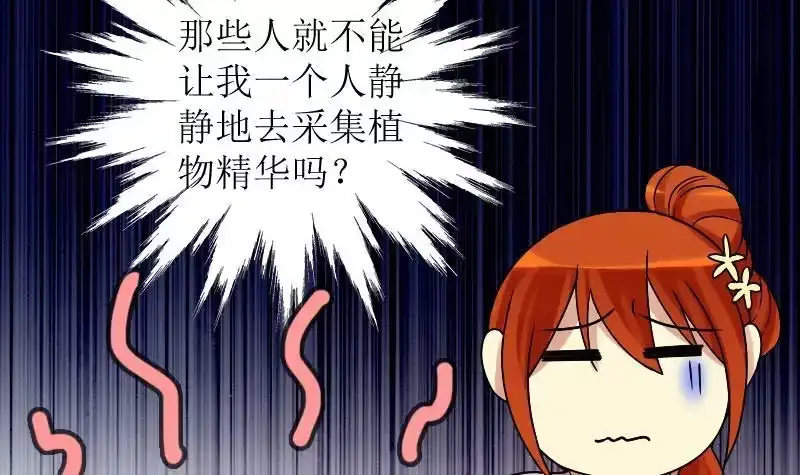 《我的影帝大人》第155话 番外篇终 第15页