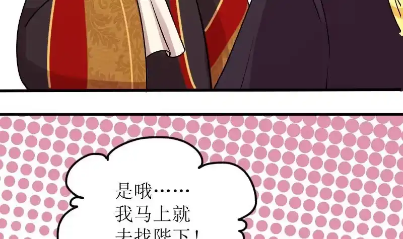 《我的影帝大人》第155话 番外篇终 第36页