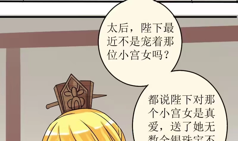 《我的影帝大人》第155话 番外篇终 第31页