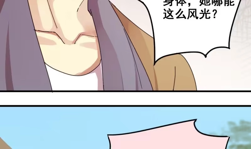 《我的影帝大人》第156话 助理焦奥 第28页