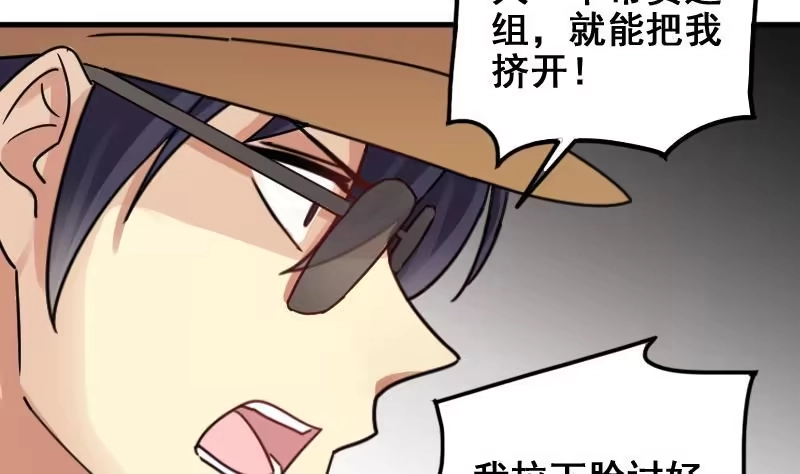《我的影帝大人》第156话 助理焦奥 第25页