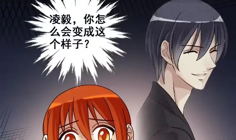 《我的影帝大人》第156话 助理焦奥 第18页