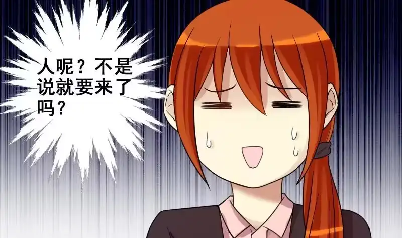 《我的影帝大人》第156话 助理焦奥 第8页