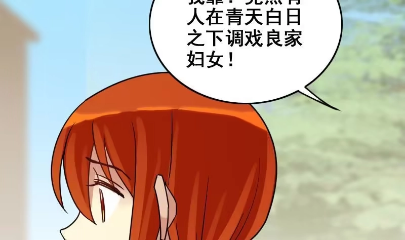 《我的影帝大人》第156话 助理焦奥 第43页