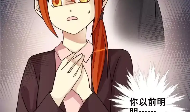 《我的影帝大人》第156话 助理焦奥 第19页