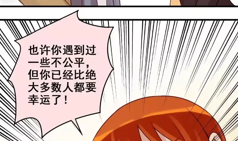 《我的影帝大人》第156话 助理焦奥 第31页
