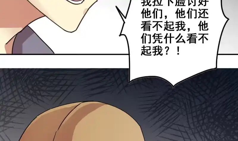 《我的影帝大人》第156话 助理焦奥 第26页