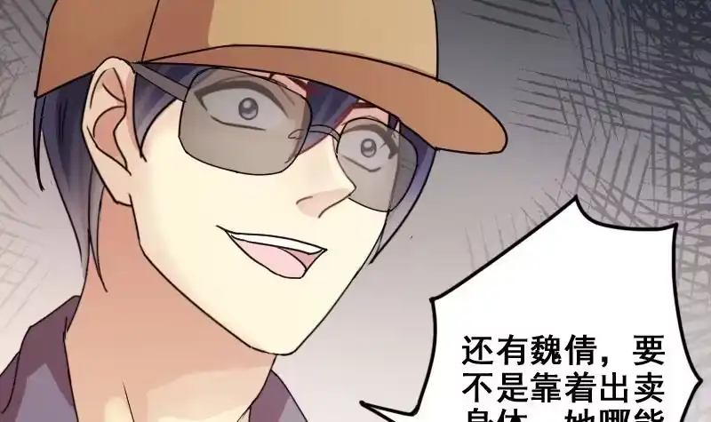 《我的影帝大人》第156话 助理焦奥 第27页