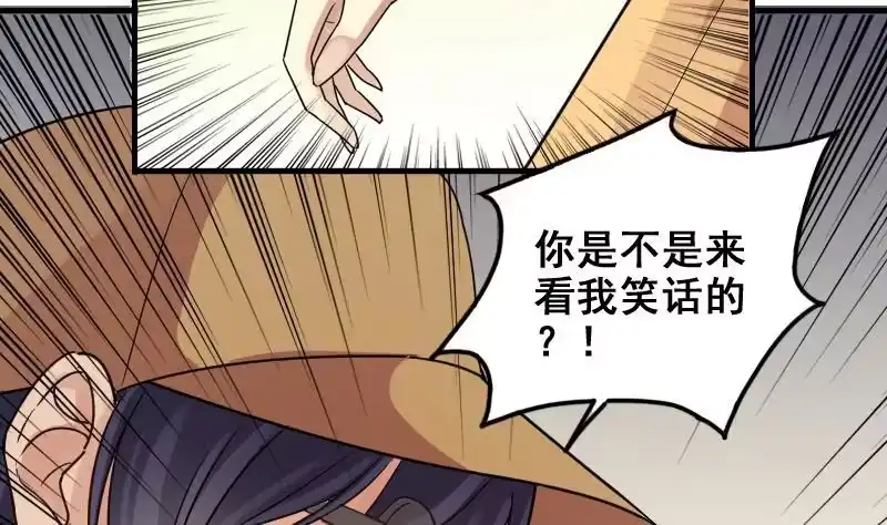 《我的影帝大人》第156话 助理焦奥 第37页