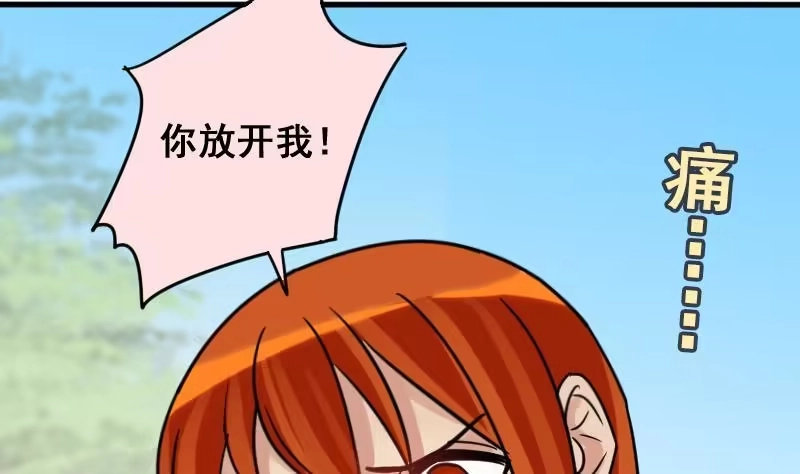 《我的影帝大人》第156话 助理焦奥 第40页
