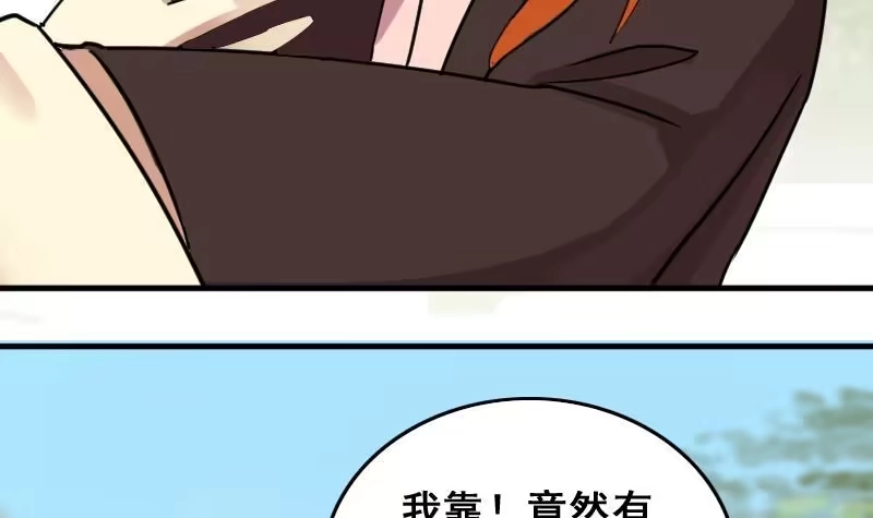 《我的影帝大人》第156话 助理焦奥 第42页
