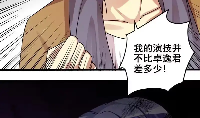 《我的影帝大人》第156话 助理焦奥 第22页