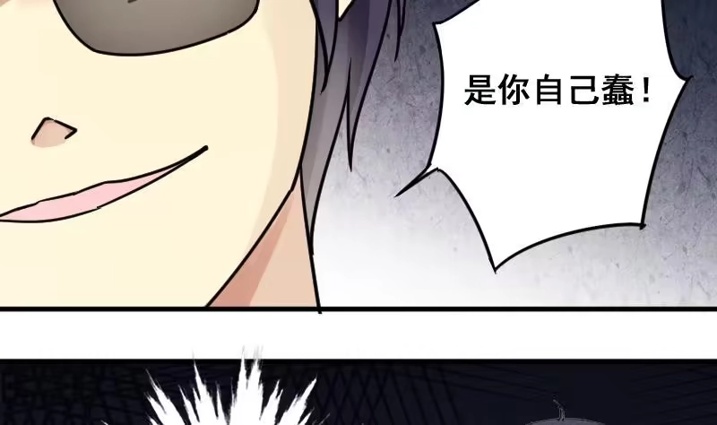 《我的影帝大人》第156话 助理焦奥 第17页