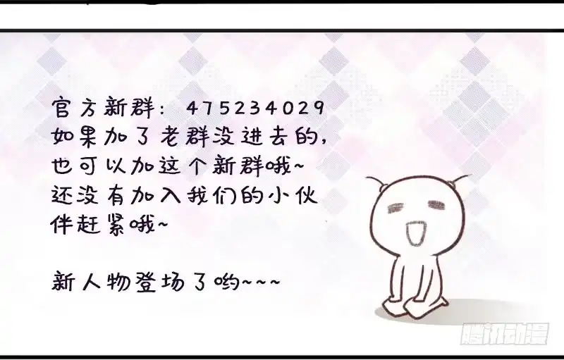 《我的影帝大人》第156话 助理焦奥 第57页