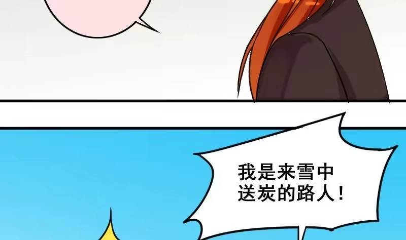 《我的影帝大人》第156话 助理焦奥 第52页