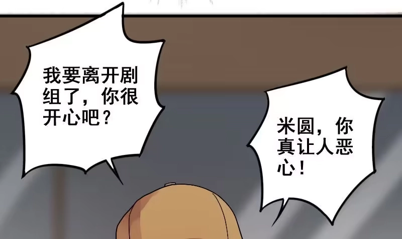 《我的影帝大人》第156话 助理焦奥 第12页