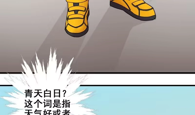 《我的影帝大人》第156话 助理焦奥 第50页