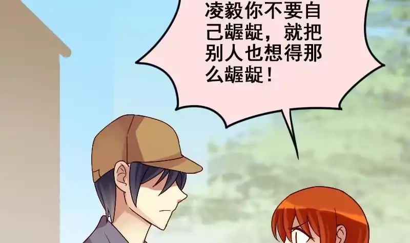 《我的影帝大人》第156话 助理焦奥 第29页