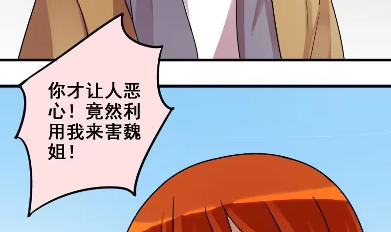 《我的影帝大人》第156话 助理焦奥 第14页