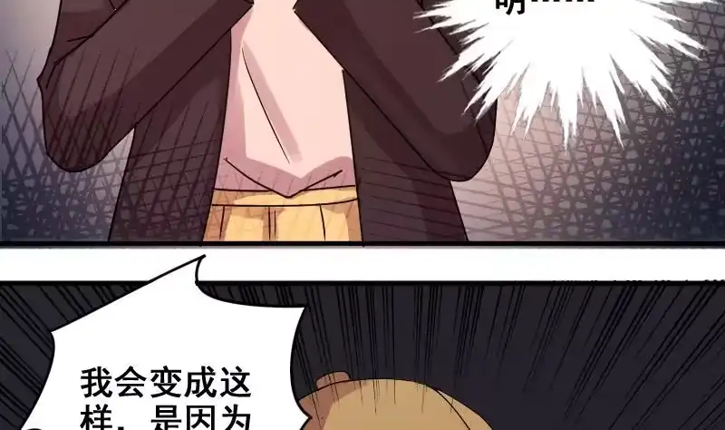 《我的影帝大人》第156话 助理焦奥 第20页