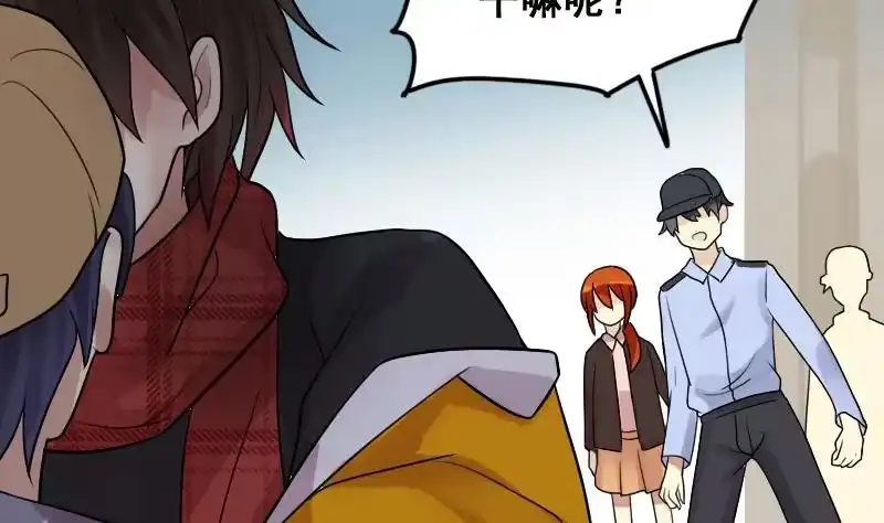 《我的影帝大人》第157话 中二助理 1 第17页
