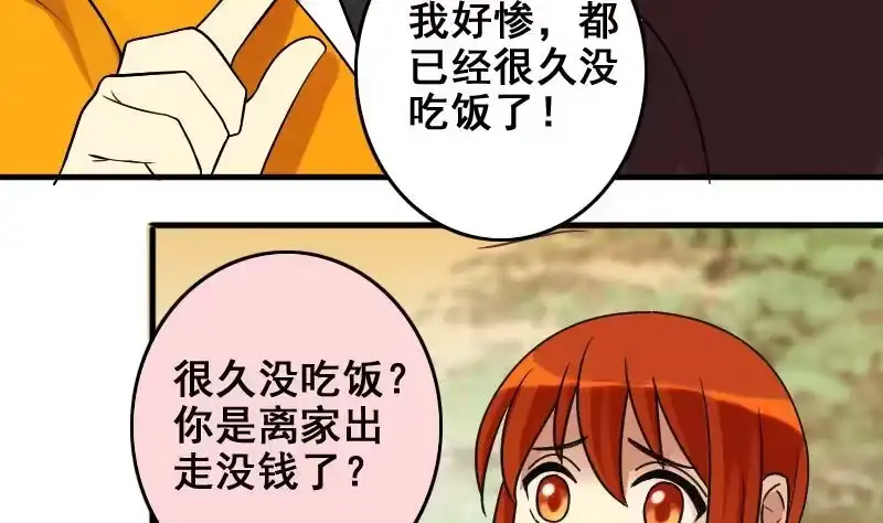 《我的影帝大人》第157话 中二助理 1 第34页