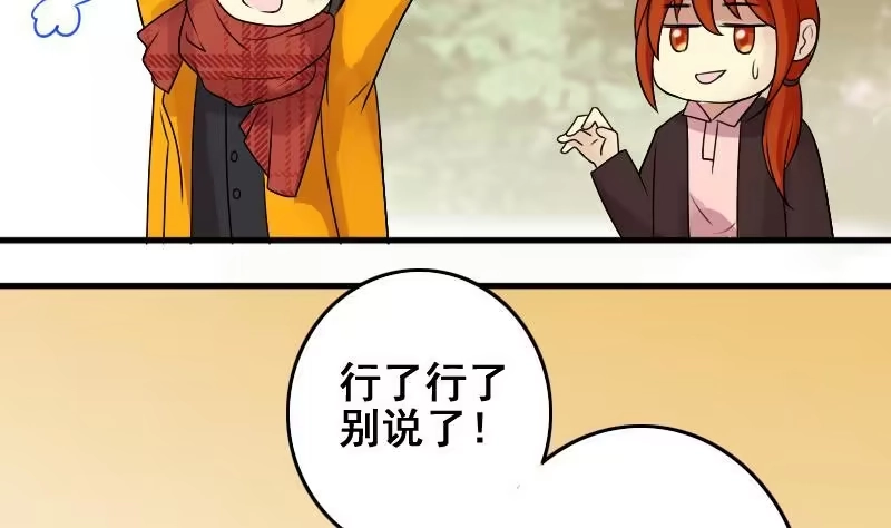 《我的影帝大人》第157话 中二助理 1 第31页
