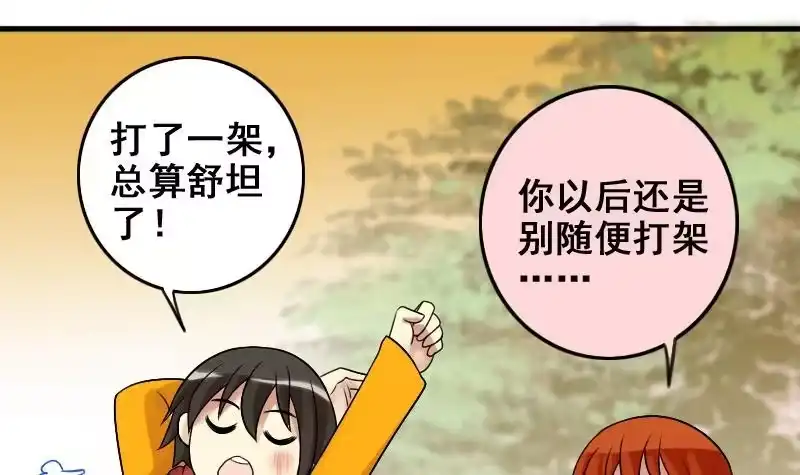 《我的影帝大人》第157话 中二助理 1 第30页