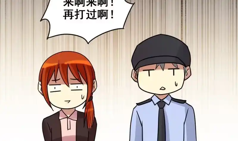 《我的影帝大人》第157话 中二助理 1 第21页
