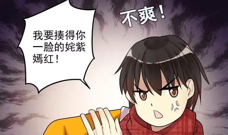 《我的影帝大人》第157话 中二助理 1 第9页