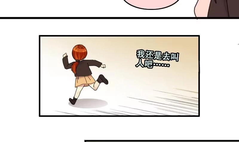 《我的影帝大人》第157话 中二助理 1 第14页