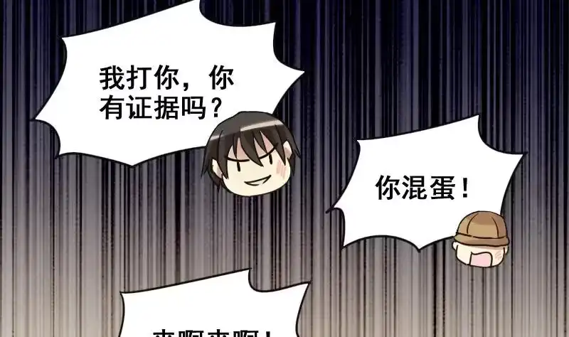 《我的影帝大人》第157话 中二助理 1 第20页