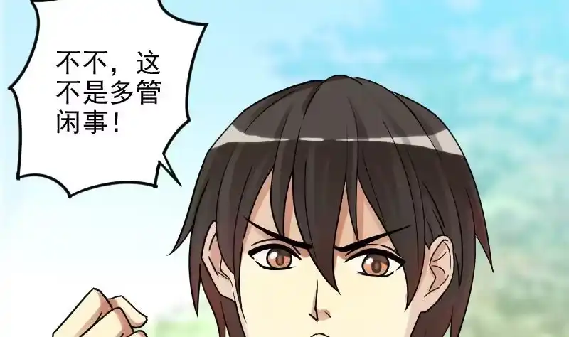 《我的影帝大人》第157话 中二助理 1 第4页