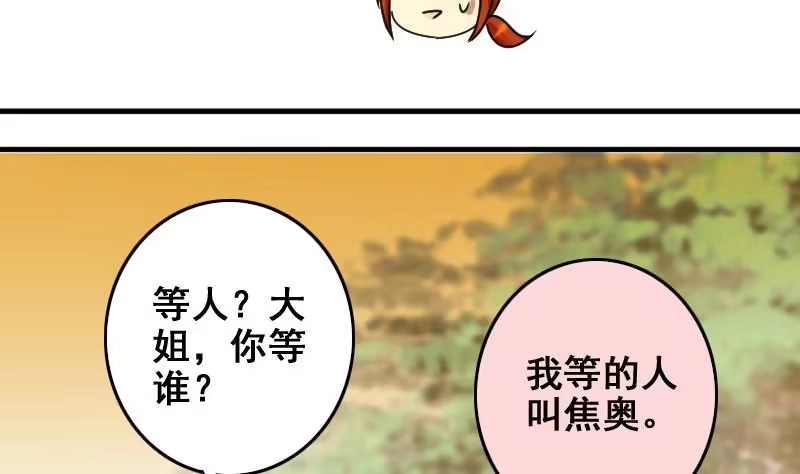 《我的影帝大人》第157话 中二助理 1 第38页