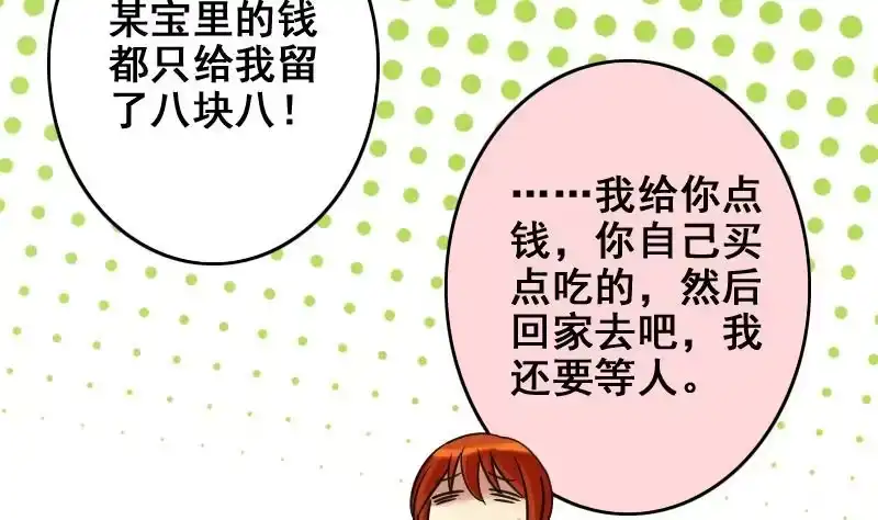 《我的影帝大人》第157话 中二助理 1 第37页