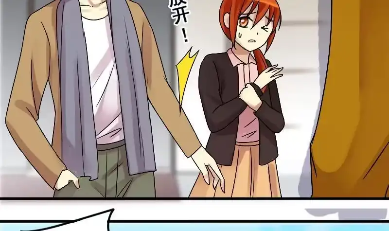 《我的影帝大人》第157话 中二助理 1 第3页