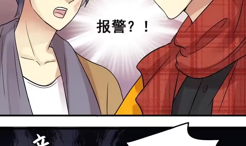 《我的影帝大人》第157话 中二助理 1 第24页