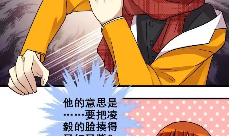 《我的影帝大人》第157话 中二助理 1 第10页