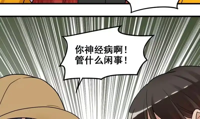 《我的影帝大人》第157话 中二助理 1 第6页